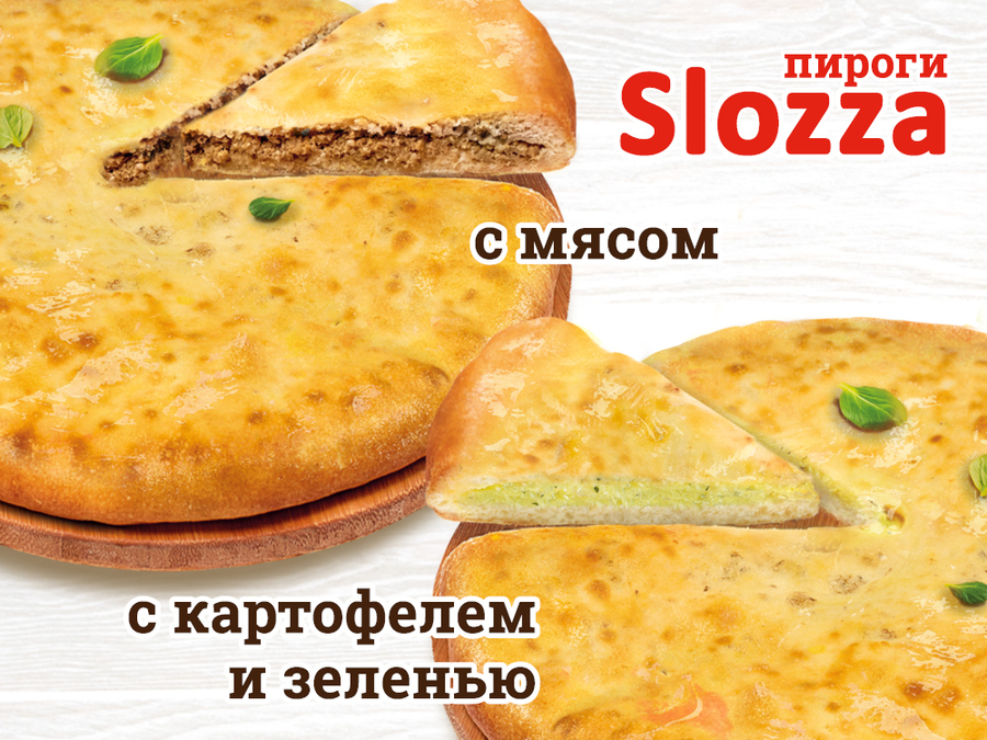 Закрытые пироги «SLOZZA» в новых регионах!