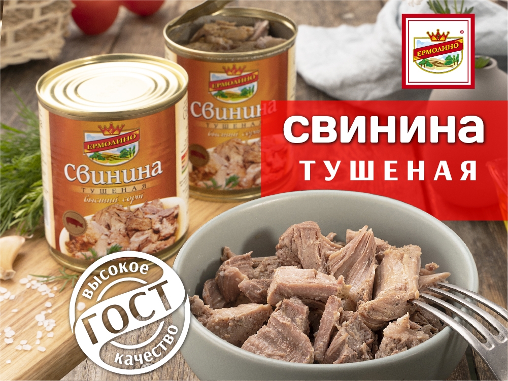 Тушенка Свиная Домашняя Купить