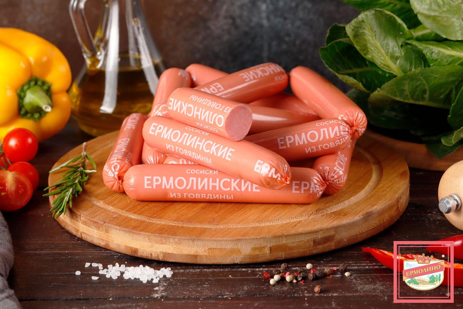 Сосиски «Ермолинские» из говядины