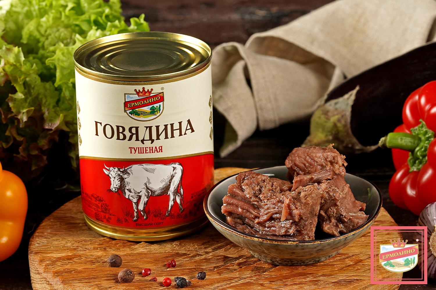 Консервы «Говядина тушеная высшего сорта»