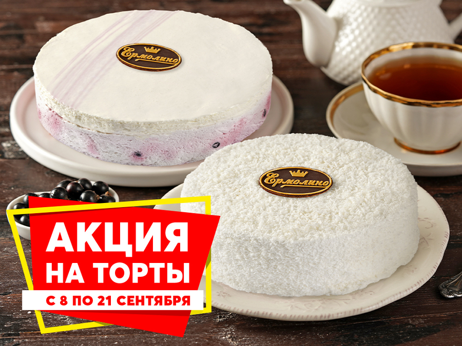 ермолино в каких городах есть магазины. Смотреть фото ермолино в каких городах есть магазины. Смотреть картинку ермолино в каких городах есть магазины. Картинка про ермолино в каких городах есть магазины. Фото ермолино в каких городах есть магазины
