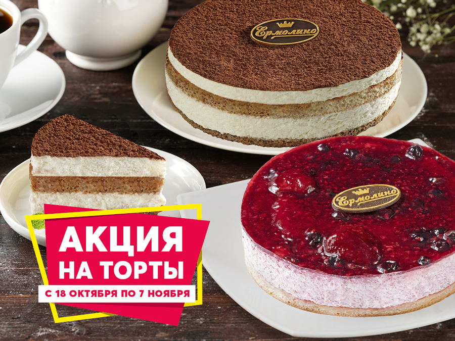 ермолино в каких городах есть магазины. Смотреть фото ермолино в каких городах есть магазины. Смотреть картинку ермолино в каких городах есть магазины. Картинка про ермолино в каких городах есть магазины. Фото ермолино в каких городах есть магазины