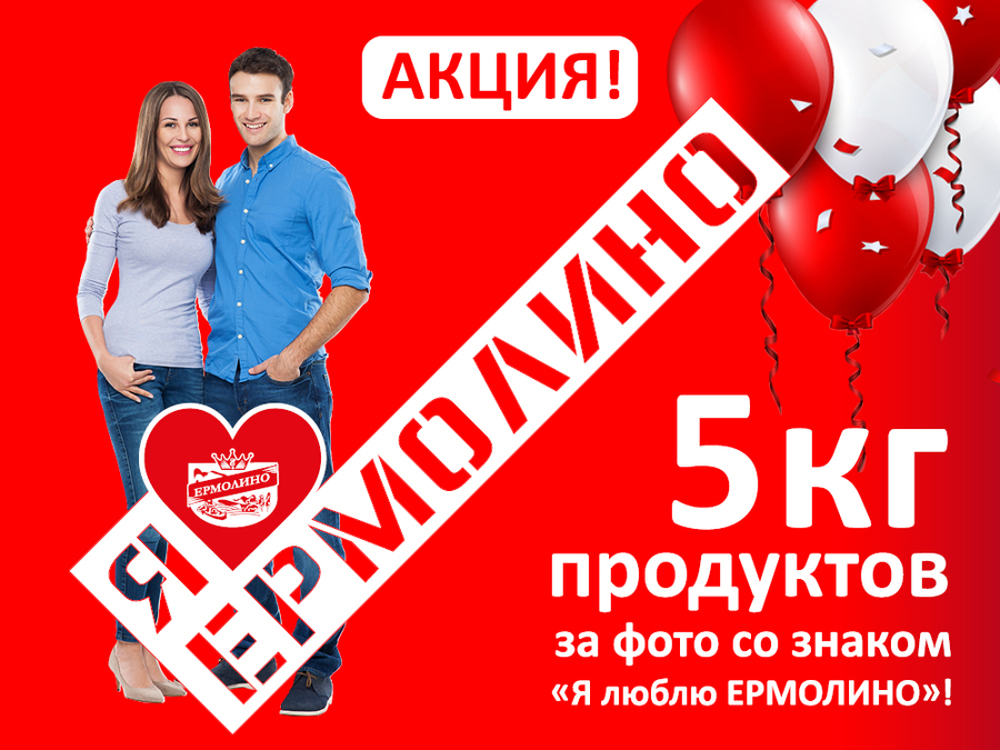 ермолино в каких городах есть магазины. Смотреть фото ермолино в каких городах есть магазины. Смотреть картинку ермолино в каких городах есть магазины. Картинка про ермолино в каких городах есть магазины. Фото ермолино в каких городах есть магазины