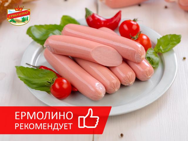ТМ&nbsp;&laquo;ЕРМОЛИНО&raquo; РЕКОМЕНДУЕТ В&nbsp;ФЕВРАЛЕ: СОСИСКИ &laquo;МОЛОЧНЫЕ&raquo;