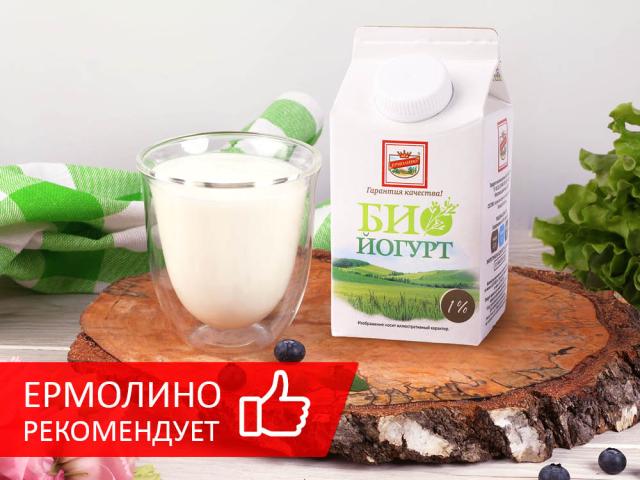 ТМ&nbsp;&laquo;ЕРМОЛИНО&raquo; РЕКОМЕНДУЕТ В&nbsp;ИЮНЕ: &laquo;БИОЙОГУРТ&raquo;
