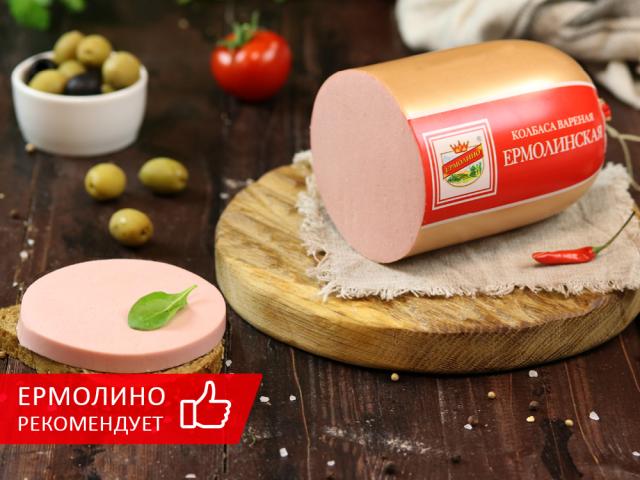 ТМ «ЕРМОЛИНО» РЕКОМЕНДУЕТ В СЕНТЯБРЕ: КОЛБАСА ВАРЕНАЯ «ЕРМОЛИНСКАЯ»