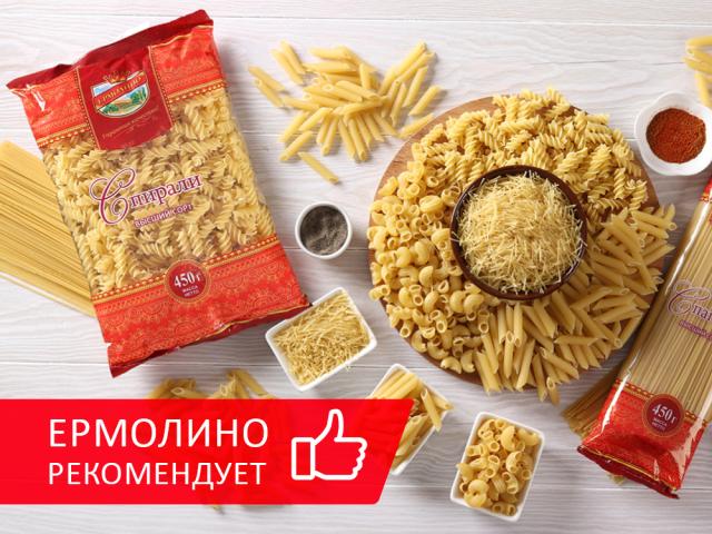 «ЕРМОЛИНО» РЕКОМЕНДУЕТ В МАРТЕ: МАКАРОННЫЕ ИЗДЕЛИЯ