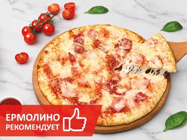 ТМ&nbsp;&laquo;ЕРМОЛИНО&raquo; РЕКОМЕНДУЕТ В&nbsp;ОКТЯБРЕ: ПИЦЦА &laquo;СТУДЕНЧЕСКАЯ&raquo;