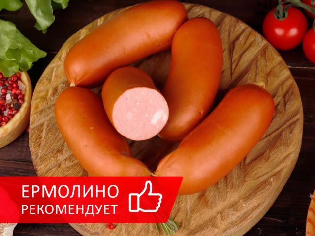 ТМ «ЕРМОЛИНО» РЕКОМЕНДУЕТ В МАЕ: ШПИКАЧКИ «ГОРОДСКИЕ»