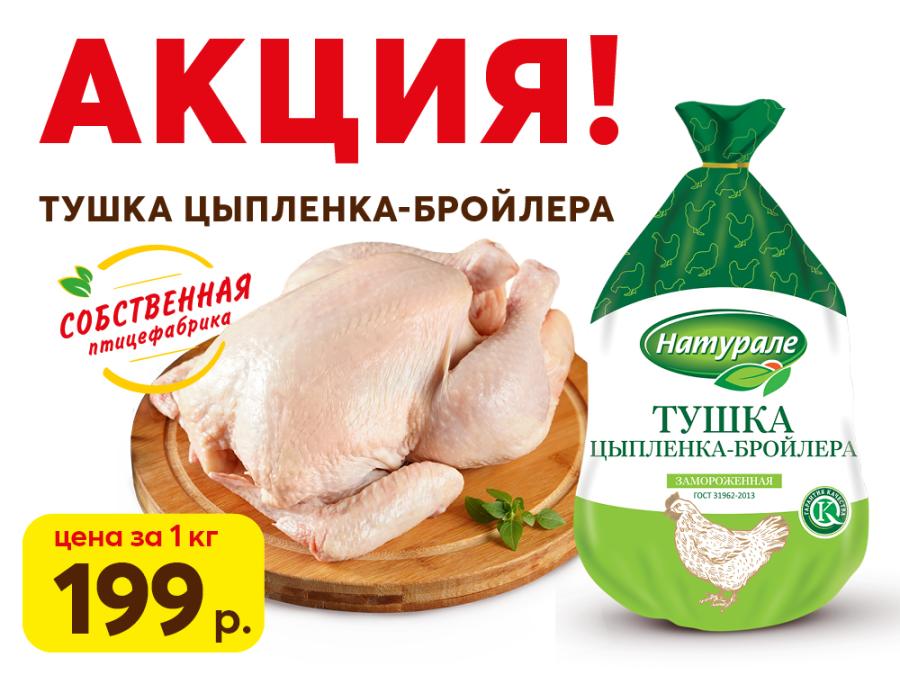 Акции на продукты «Ермолино»