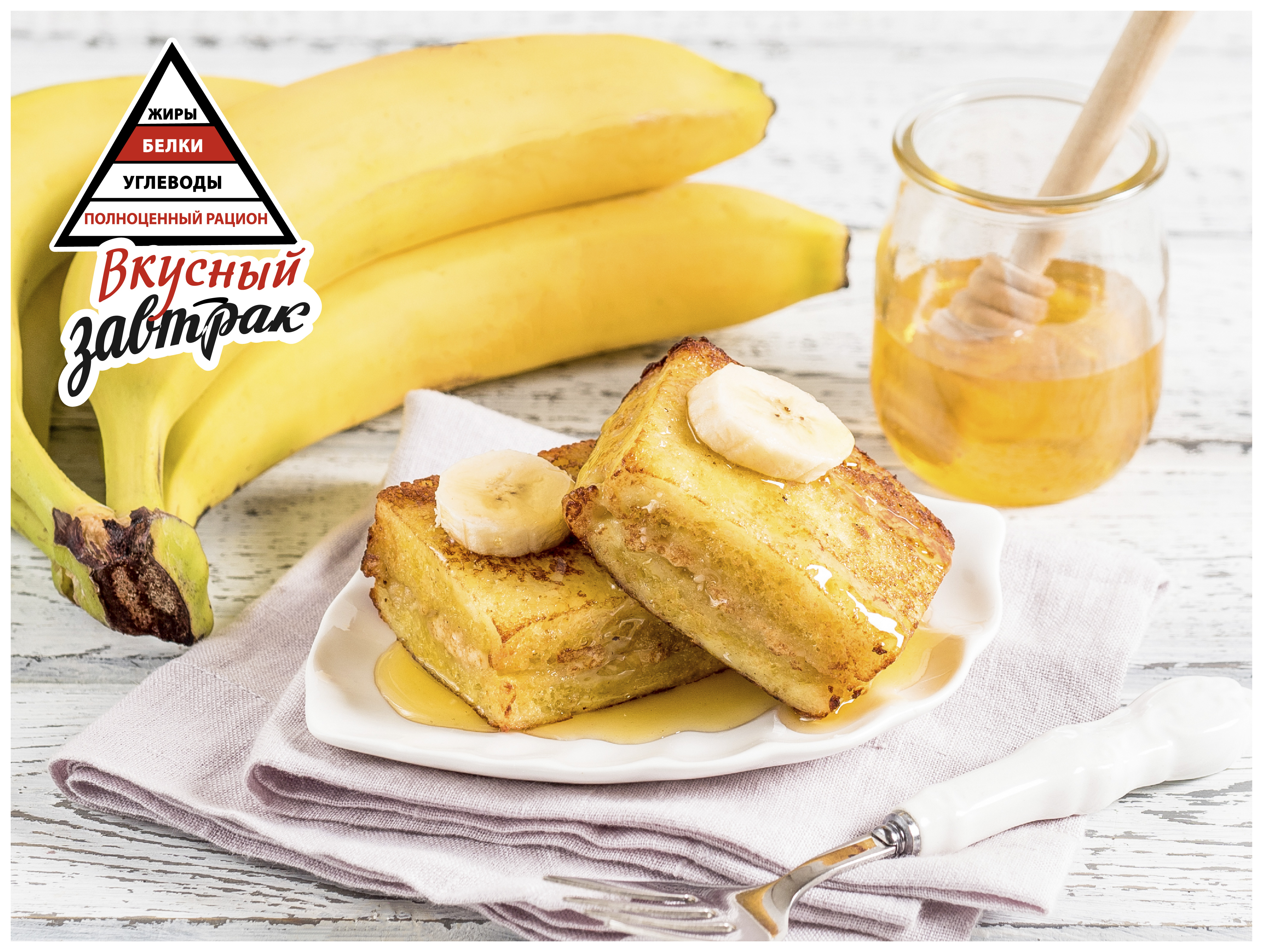 Французские тосты на завтрак фото